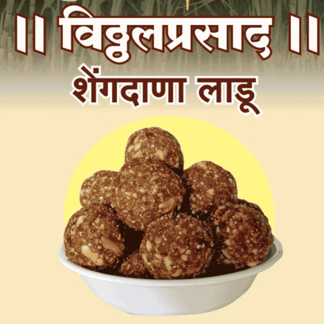 Shengdana  Laddu